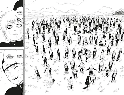 Наруто. Книга 11 (Том 31, 32, 33) - В поисках Саскэ!!! (Naruto). Манга - фото 15