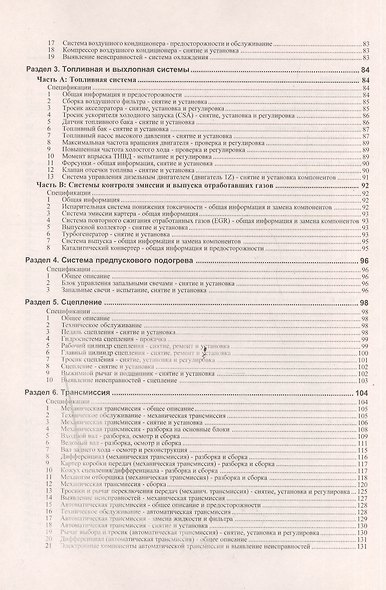 ПЕТИТ Деревянко Руководство по ремонту и эксплуатации VW Passat/Variant. 1988-94 гг вып. Дизель - фото 3