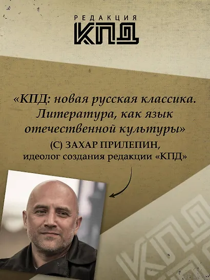 Ленин и мы. Разоблачение мифов - фото 4