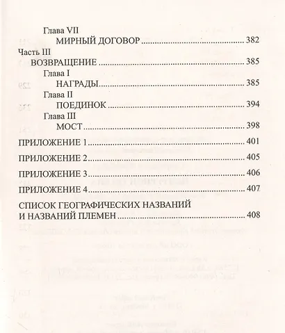 Центурион Траяна - фото 4