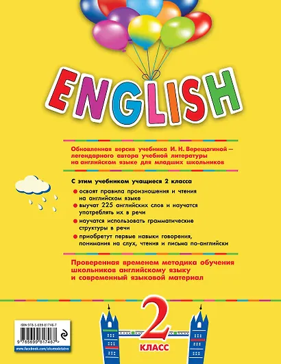 ENGLISH.2 кл.Уч.Ч.2+СD - фото 2
