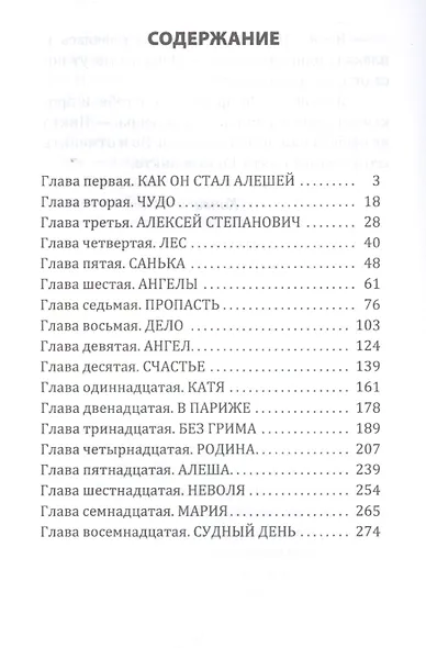 Счастье - фото 2