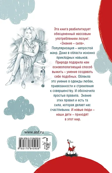 Советы залетевшим - фото 2