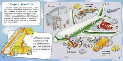 Маленькие авиаторы - фото 4