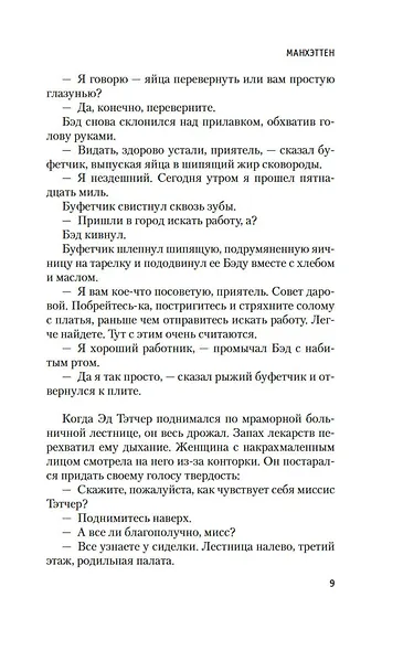 Манхэттен - фото 8