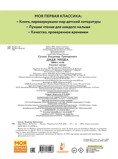 Дядя Миша. Рисунки автора - фото 2