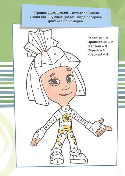 Калькулятор - фото 2