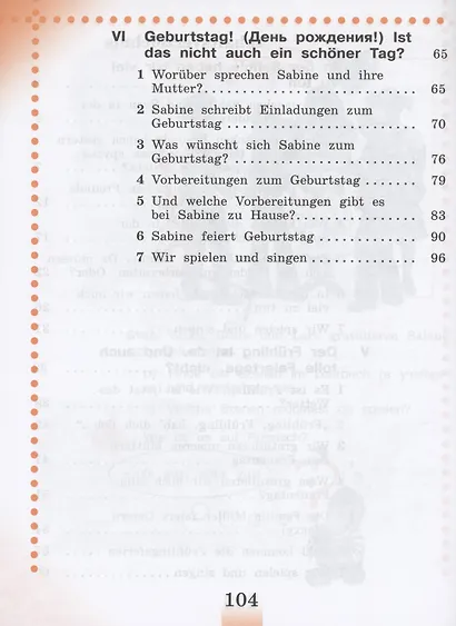 Немецкий язык. 3 класс. Рабочая тетрадь в двух частях. Часть Б - фото 3