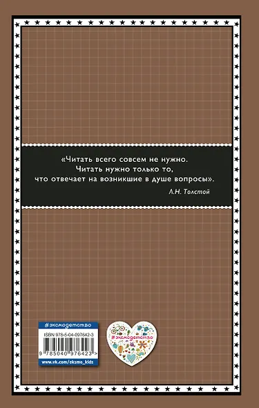 Бронзовая птица (ил. Г. Мацыгина) - фото 2