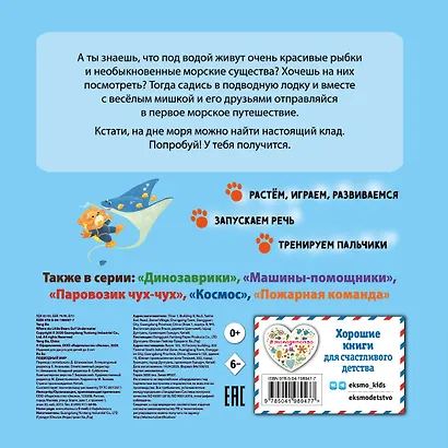 Подводный мир - фото 2