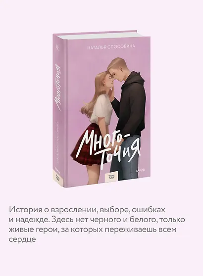 Многоточия - фото 6