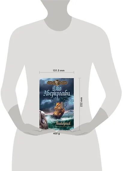 Полкороля - фото 4