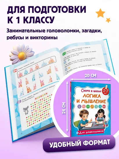 Логика и мышление - фото 6