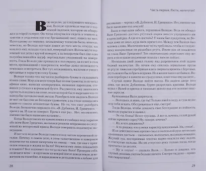 История Победы. Улица младшего сына - фото 4