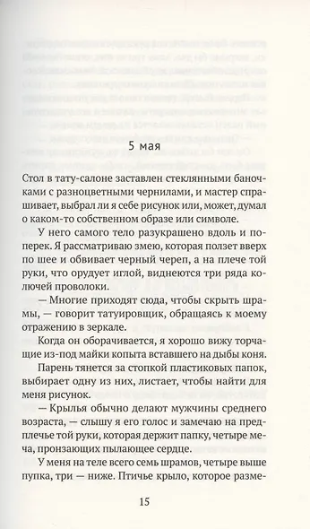 Отель "Тишина" - фото 2