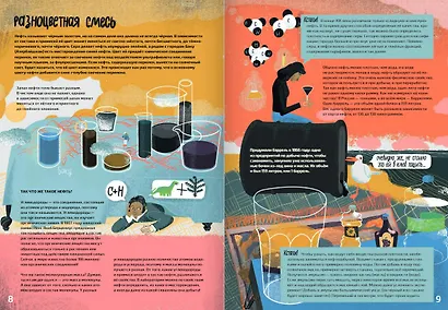 Нефть - фото 3