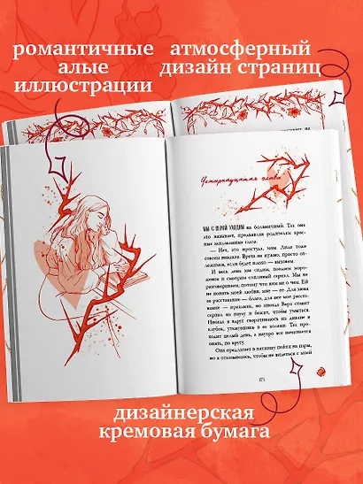 Леди и Бродяга (с автографом) - фото 11