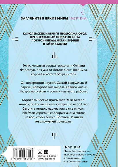 Принцесса Элли - фото 2