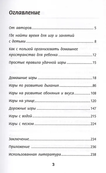 Давай научим родителей играть! дп - фото 2