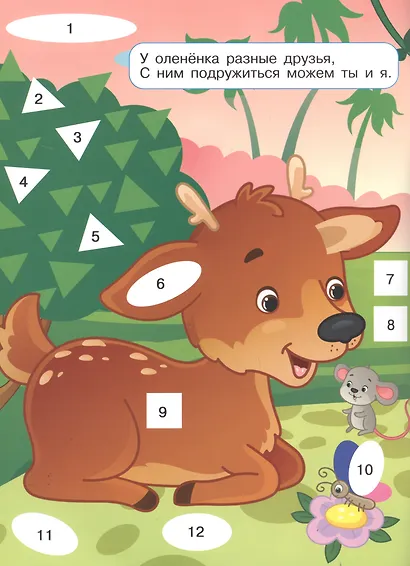 Панда. Многоразовые наклейки. Аппликация по номерам - фото 5