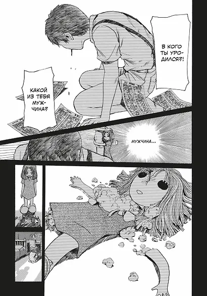 Крутой учитель Онидзука. Книга 5 (GTO: Great Teacher Onizuka / ГТО). Манга - фото 11