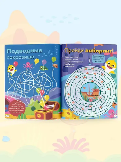 Baby Shark. Веселые игры и задания - фото 7