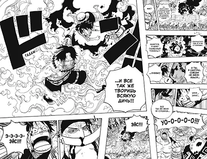 Ван-Пис. Книга 20 (Том 58, 59, 60) - Эпоха Белоуса. (One Piece / Большой куш). Манга - фото 10