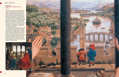 Сокровища музеев мира. Лучшие картины Лувра, Уффици, Прадо, дОрсе и других знаменитых галерей - фото 8