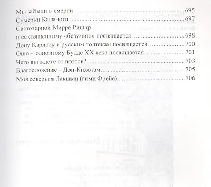 Мистический Санкт-Петербург - фото 4