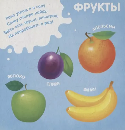 Фрукты, овощи и не только - фото 4