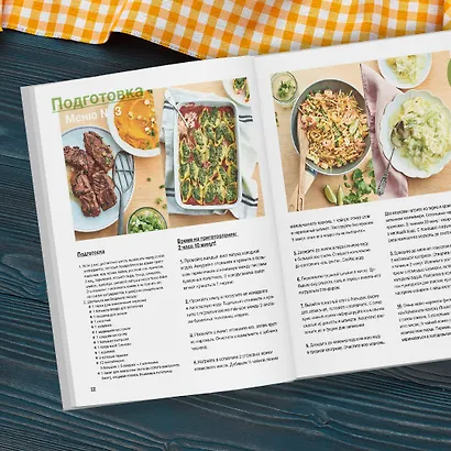Готовим на неделю за 2 часа. 80 ужинов для всей семьи, которые легко приготовить дома - фото 11