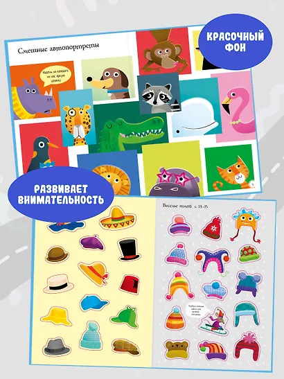 Весёлые зверята - фото 4