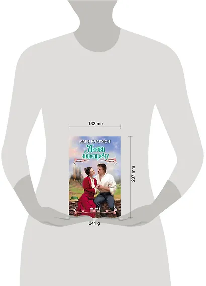 ШР.Клармон Любви навстречу - фото 3