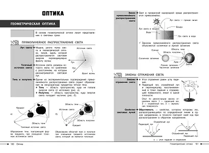 Физика - фото 10