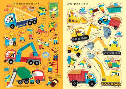 На стройке - фото 11