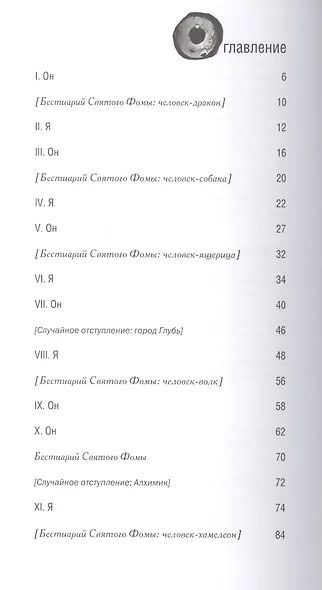На другом берегу утра - фото 2