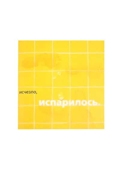 Куда девалось мыло? / Веник - фото 3