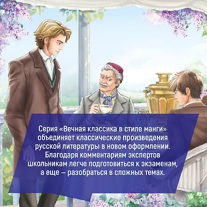 Отцы и дети - фото 7