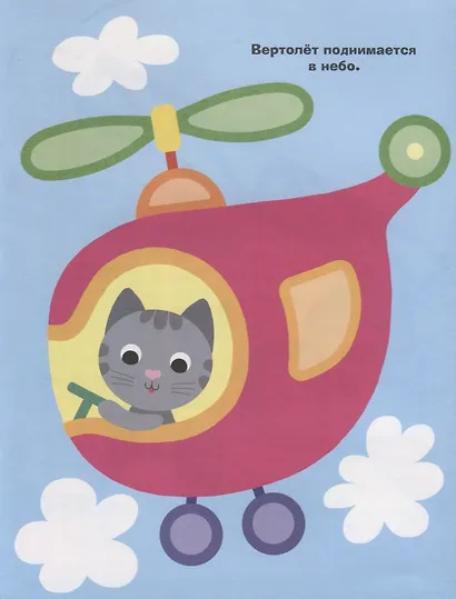 Простые наклейки. Пожарная машина - фото 3