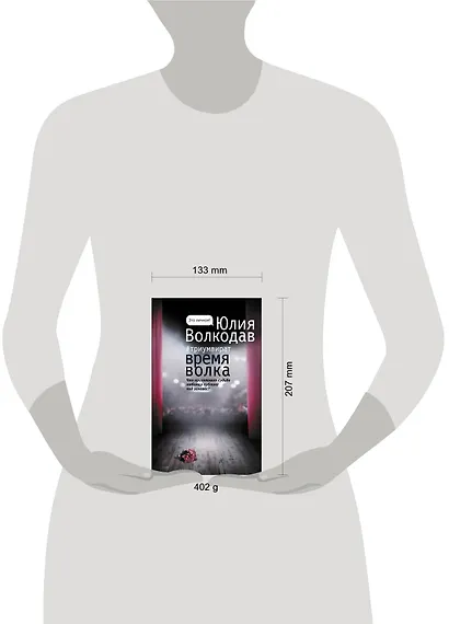 Время волка - фото 3