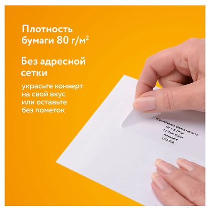 Конверт Е65 (110х220 мм) 100 штуки, силиконовая лента, Brauberg - фото 9