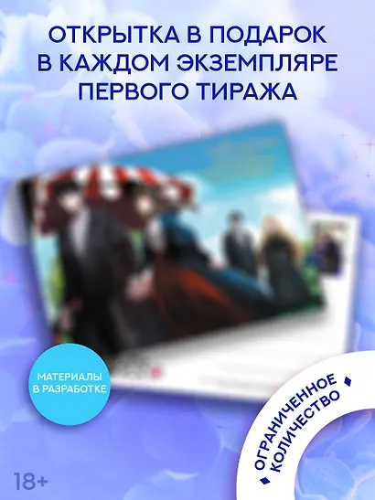 Что будет после расторжения помолвки? Книга 1. Ранобэ - фото 7