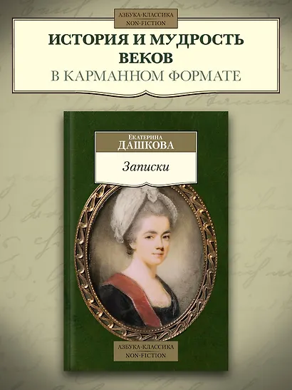 Записки - фото 4