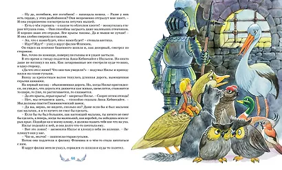 Чудесное путешествие Нильса с дикими гусями - фото 7