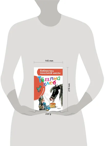 Тёплый хлеб - фото 3