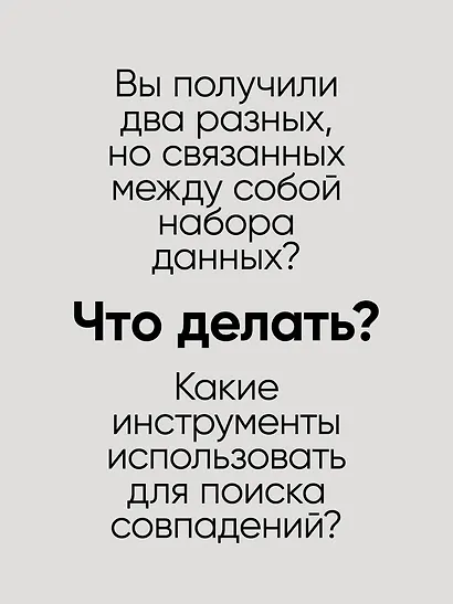 Нечеткое сопоставление данных в SQL - фото 4