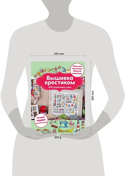 Вышивка крестиком. 400 уникальных схем. Большая коллекция сборных дизайнов - фото 3