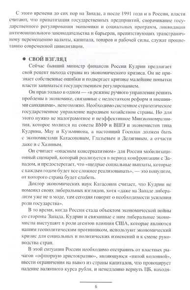 Закат советской империи. От Брежнева до Горбачева. 1966-1991 - фото 4