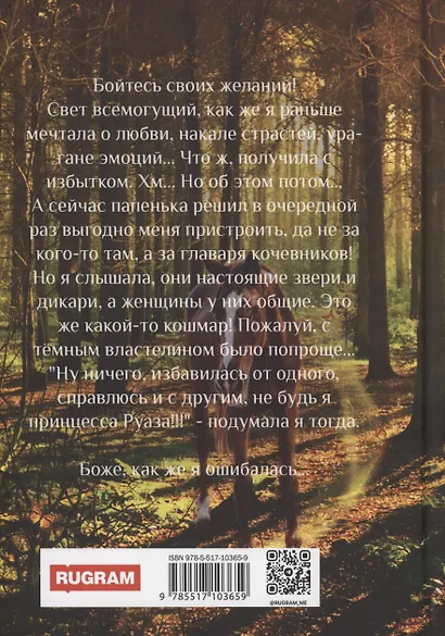 А я по любви хочу! - фото 2