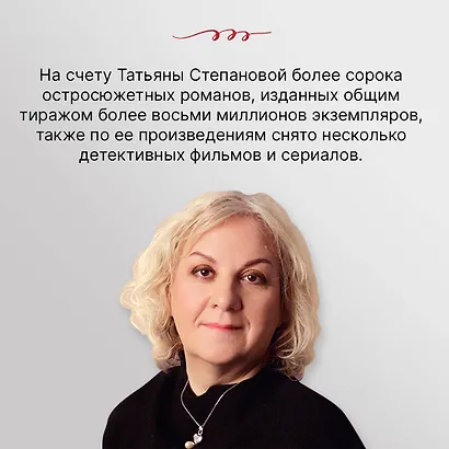 Корень зла среди трав - фото 5